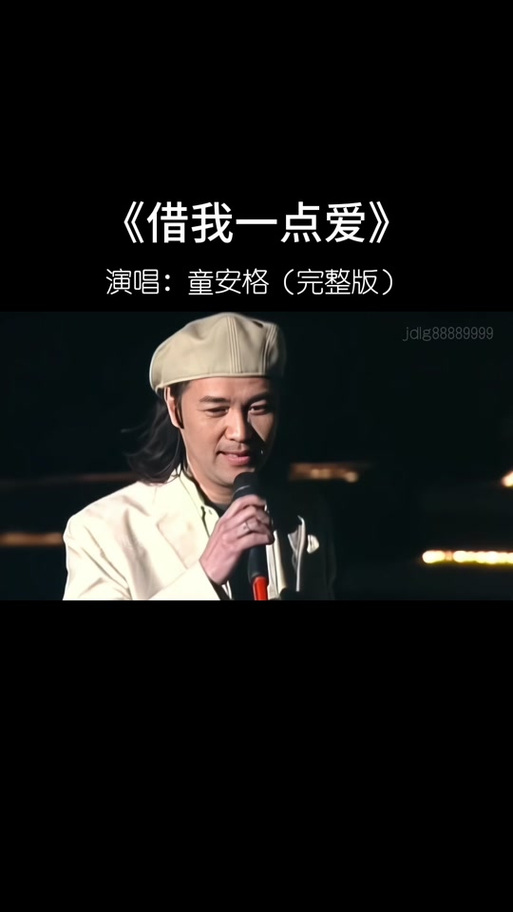 借我一点爱原唱DJ
