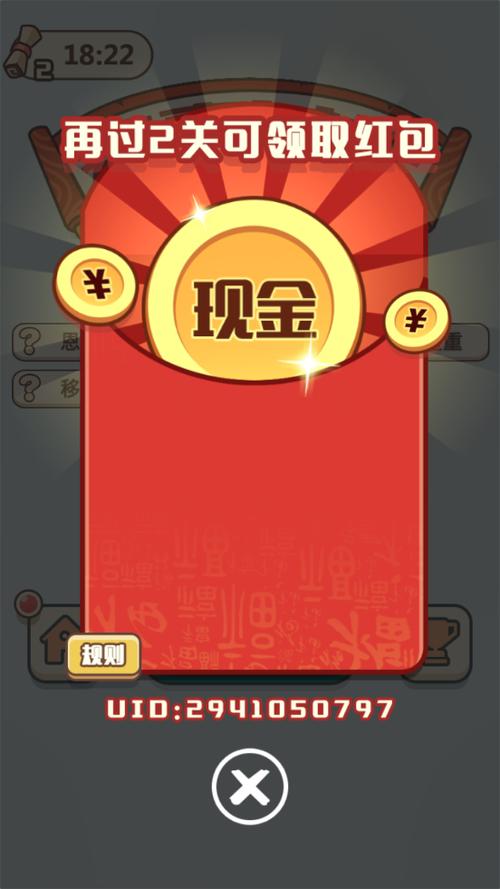 全民猜成语赚钱缩略图