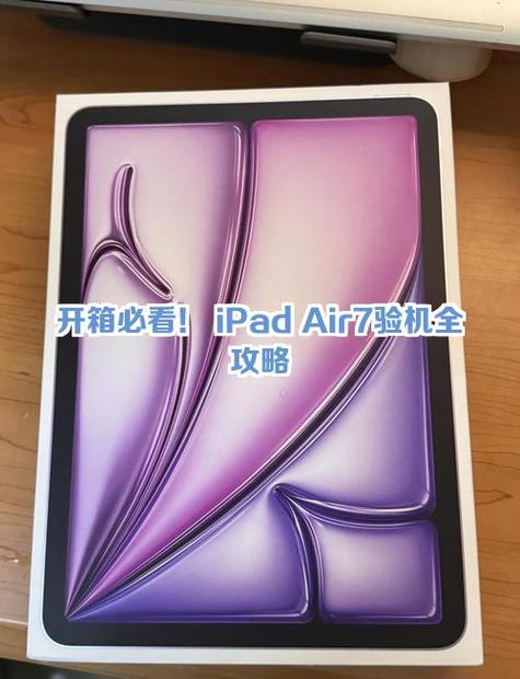 iPad激活前验机方法截图