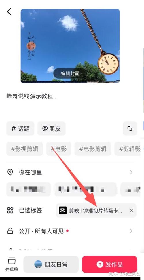 如何用剪映赚钱