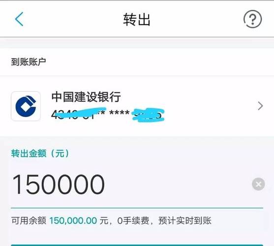 支付宝转账免手续费