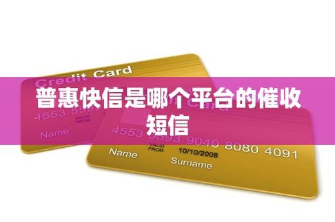 普惠快信怎么下载