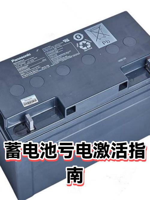 电瓶亏电怎么激活