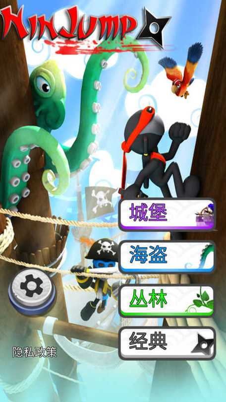 跳跃忍者老版本下载