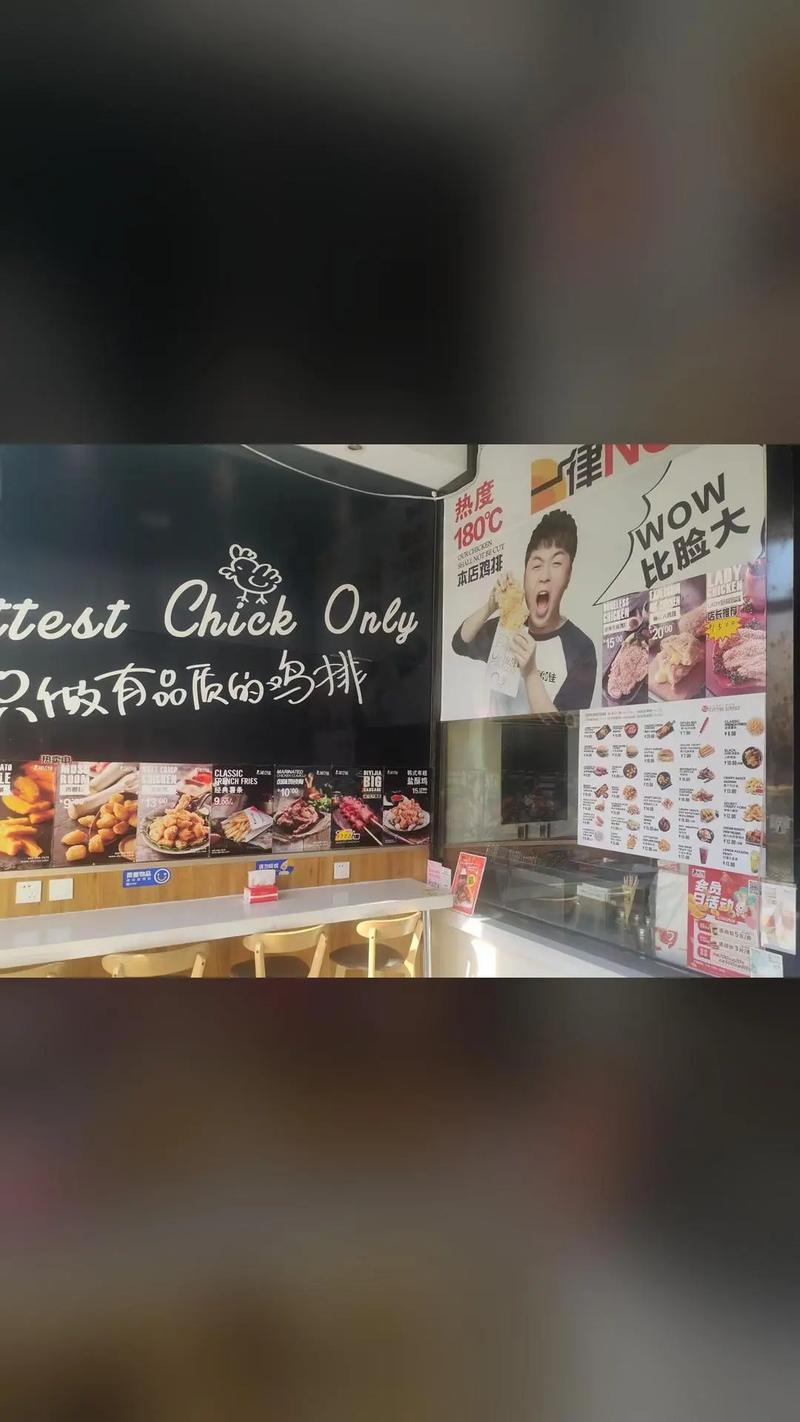 第一佳鸡排创始人
