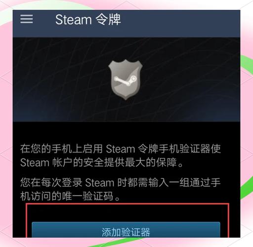 steam令牌怎么扫码