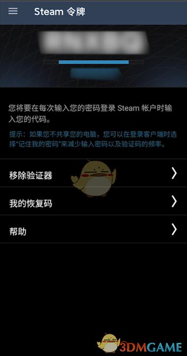 令牌手机验证器恢复码在哪