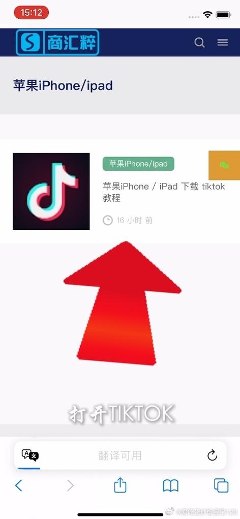 tiktok苹果下载官网入口缩略图