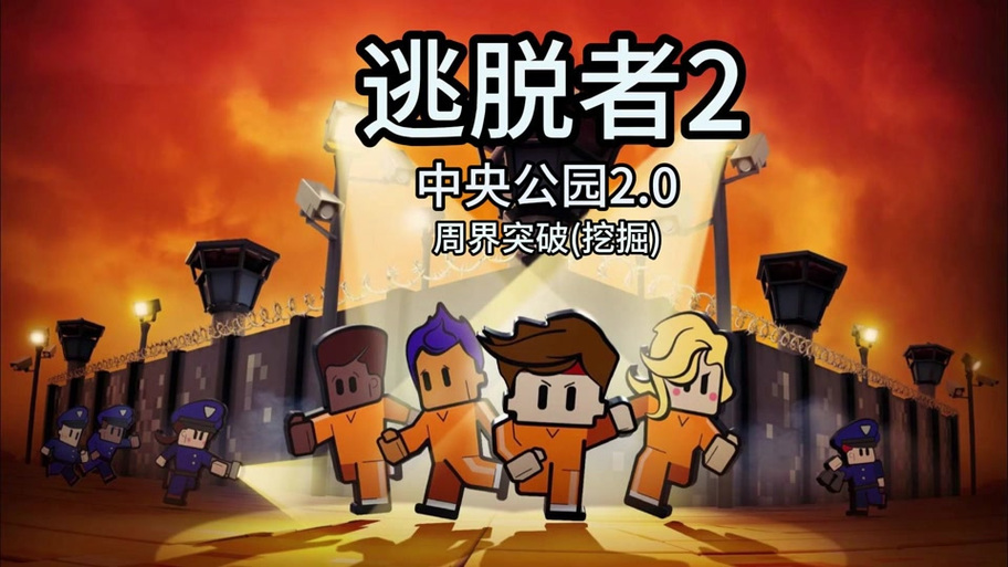 抖音挖洞游戏
