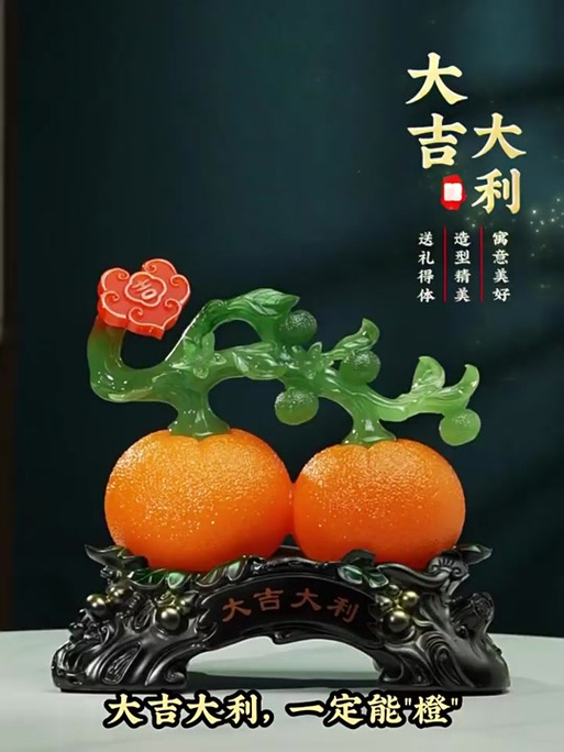 大吉大利桔子图片