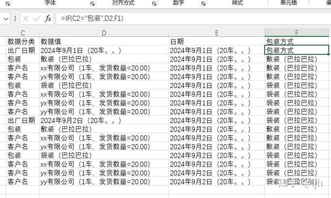 跨表格提取数据到另一个表图标