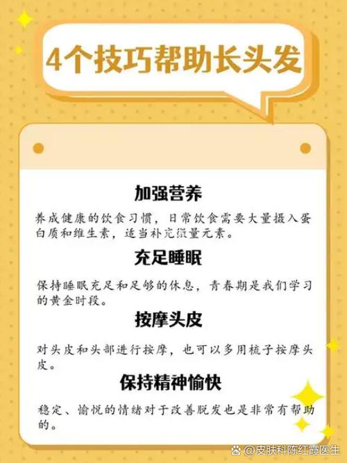 生姜涂头皮会生发吗截图