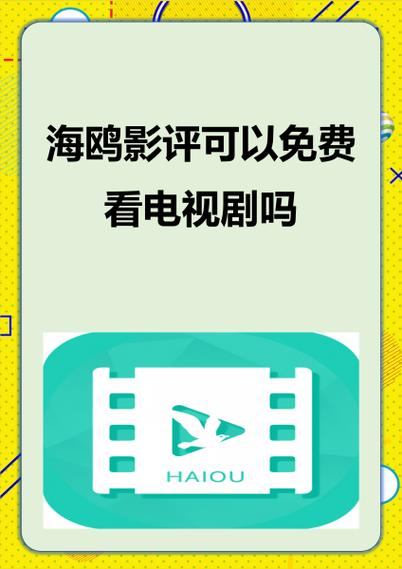影片二颗星是什么意思啊