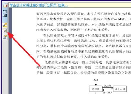 电子书怎么调出目录