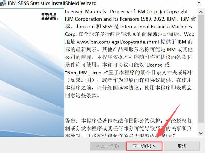 spss破解版安装教程