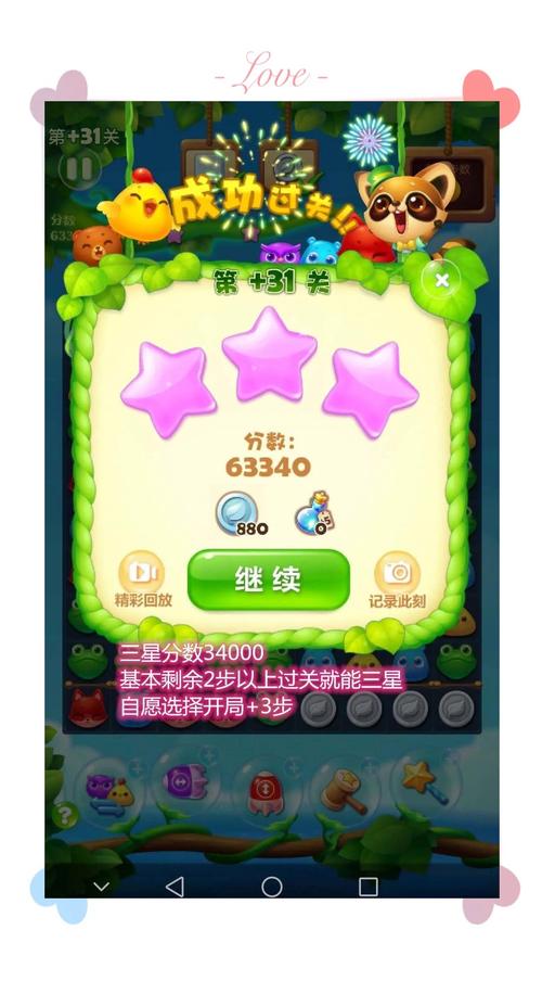 精英关179关攻略截图