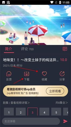 heibai弹幕app去广告破解版下载缩略图