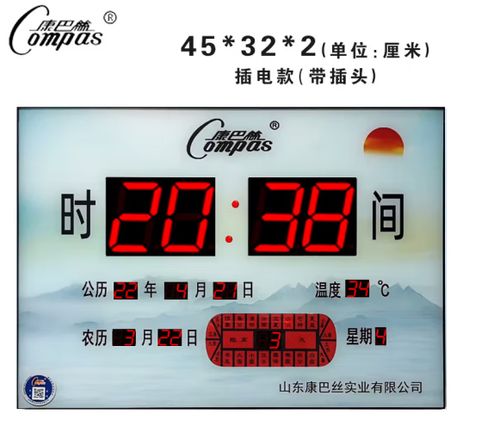 墙挂式万年历电子表怎么调