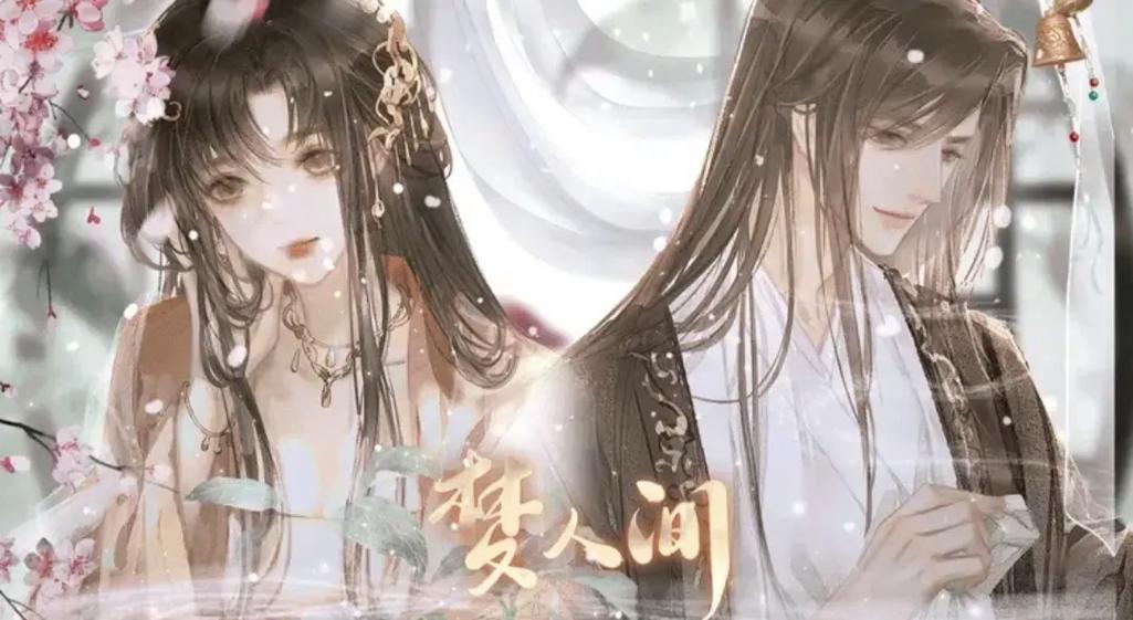 梦人间易次元破解版游戏截图