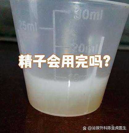 可以冷冻精子吗