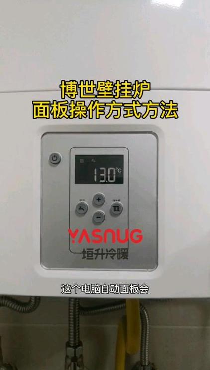 小松鼠壁挂炉最低能调多少度