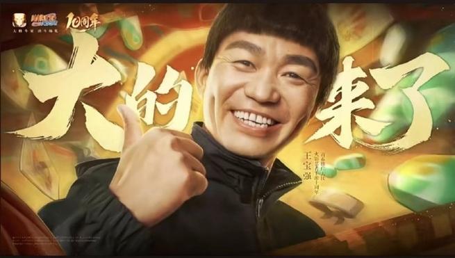 王宝强2018年代言的传奇手游
