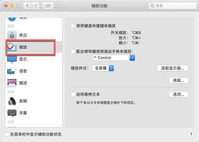 电脑屏幕缩放了怎么还原