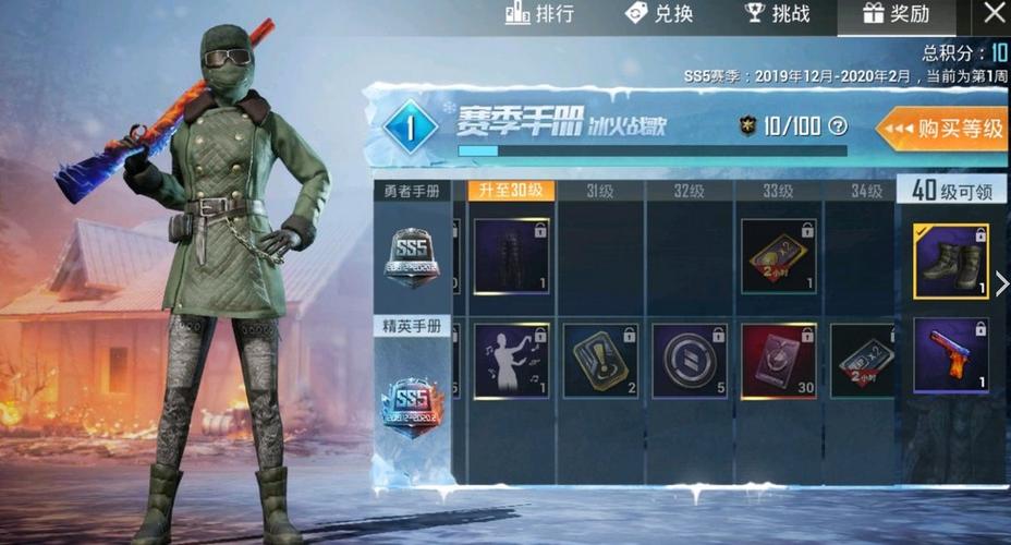 和平精英绿大衣怎么获得