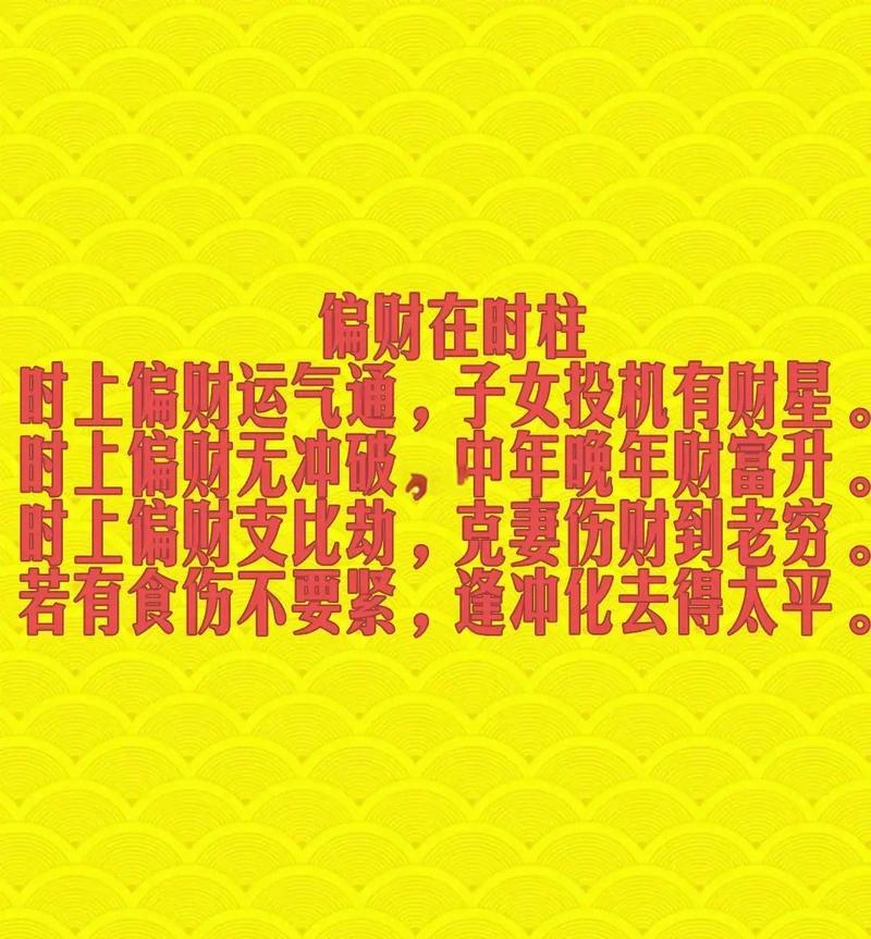 财迷转向是什么意思