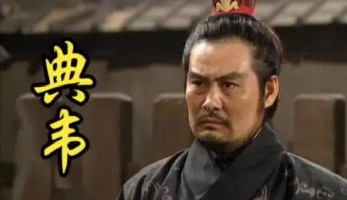 典韦代表什麼生肖缩略图