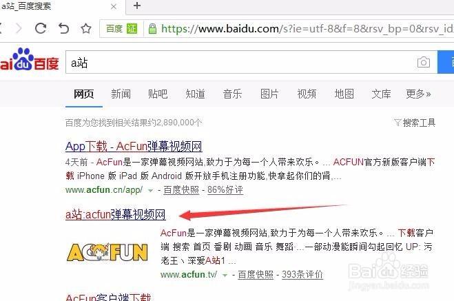 AcFun怎么下载视频保存本地截图