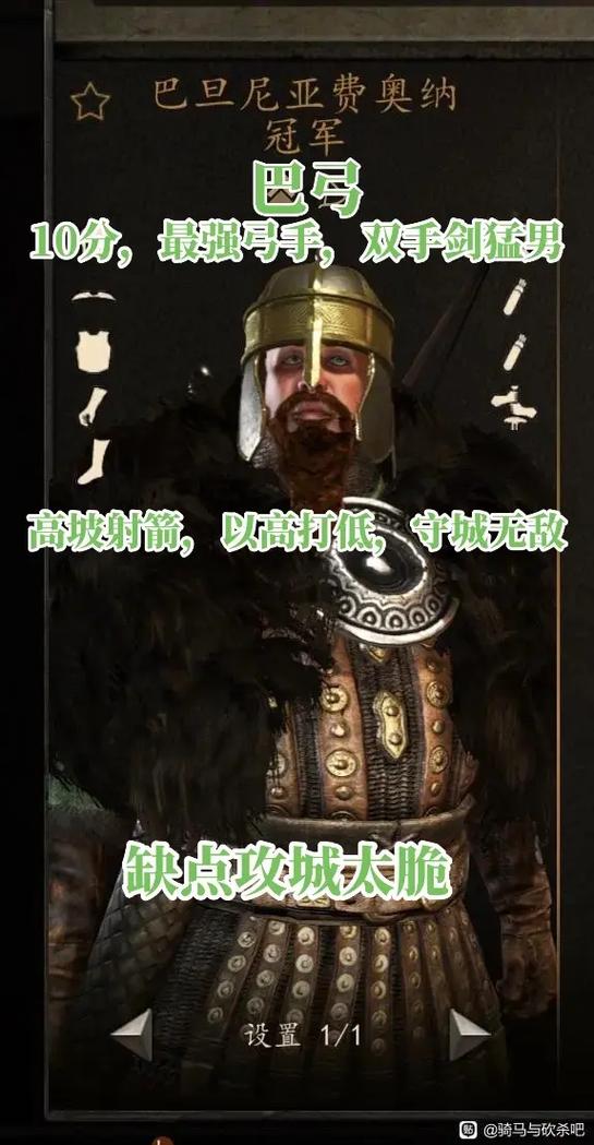 骑马与砍杀2哪个兵种最强缩略图