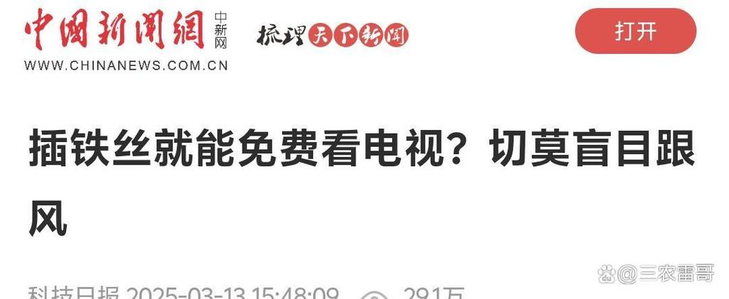 没交有线电视费,中央1能看吗