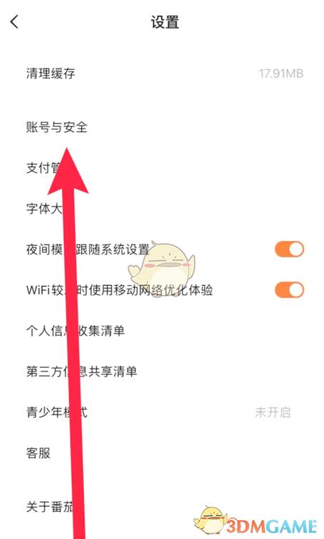 抖音如何跳过绑定手机