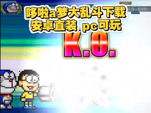 BVN动漫全明星大乱斗哆啦A梦图标