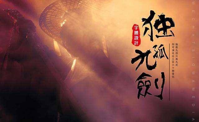 独孤霸气名字截图