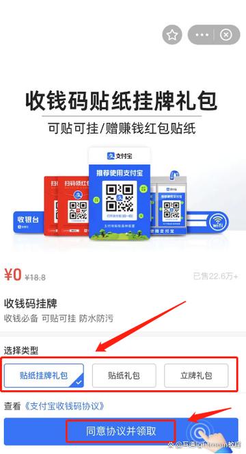 支付宝商家二维码如何申请游戏截图