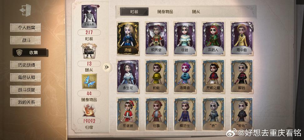 第五人格渠道服怎么实名认证缩略图