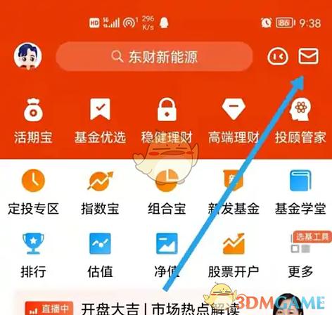 支付宝定投基金怎么取消图标