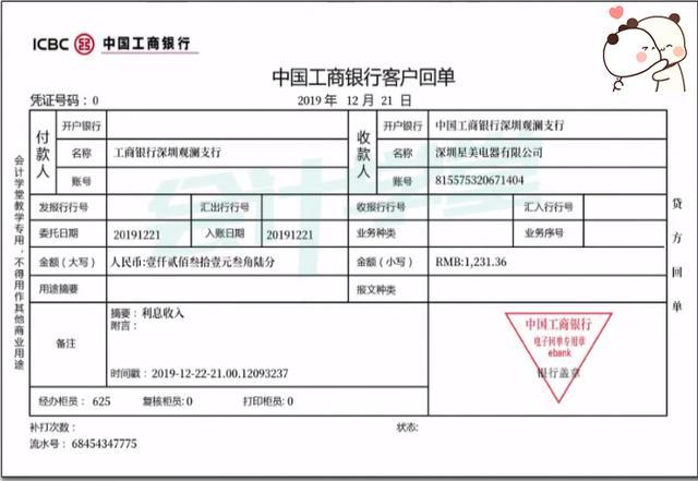 中国制造一期有收到款吗
