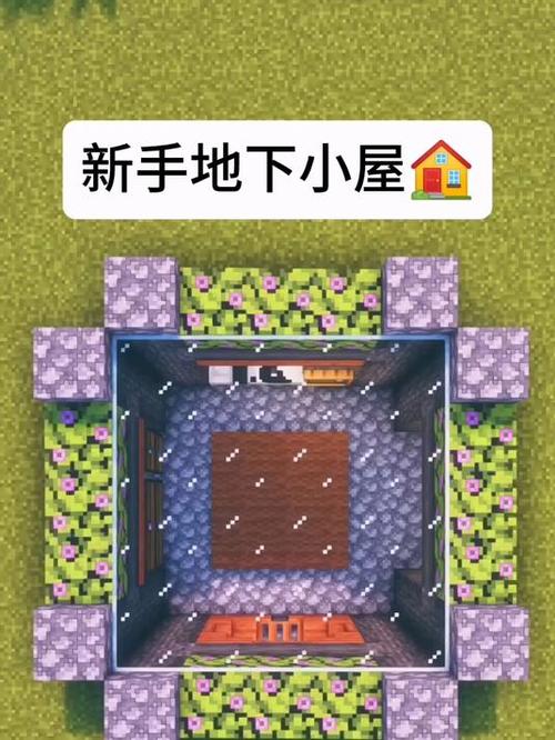 mc地下建筑教程