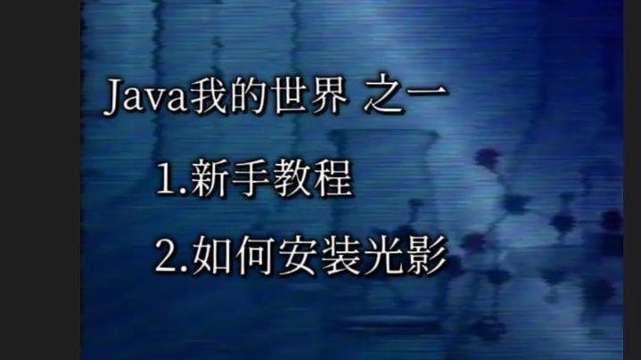 光影包安装步骤截图