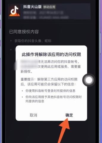怎么解除关联qq