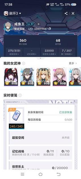 崩坏3账号查询图标