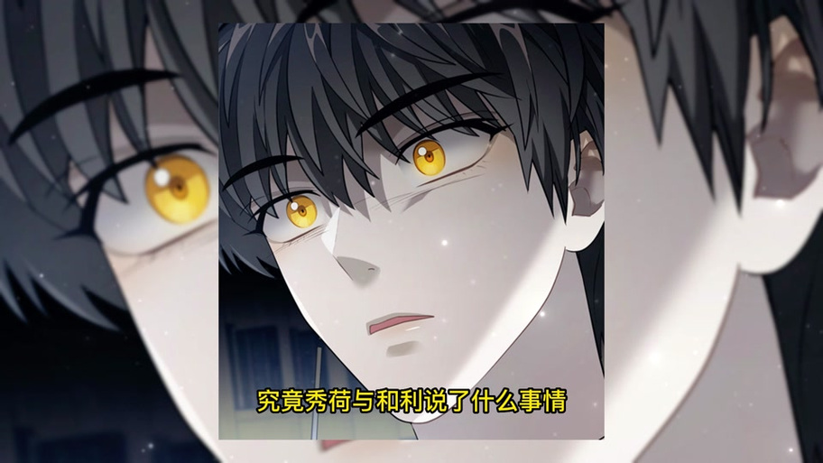 爱动漫的小迷弟截图