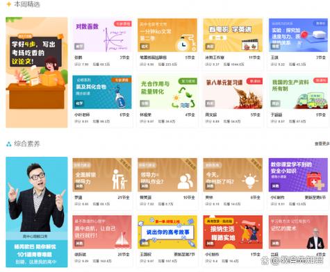 e学网app下载
