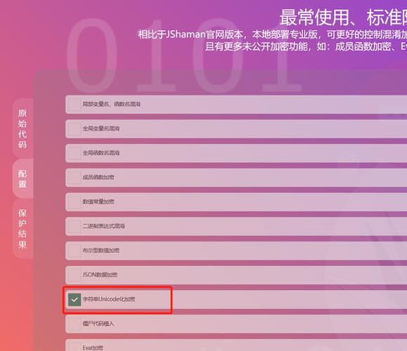 json加密传输