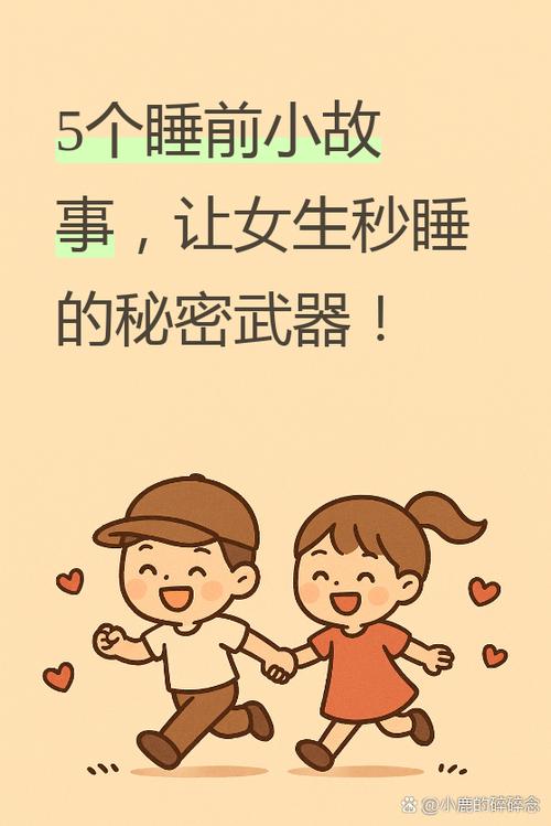 入梦搞笑故事