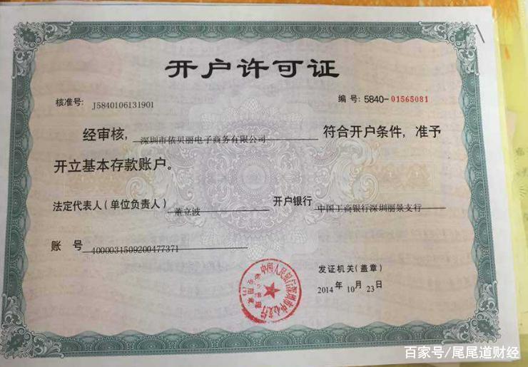 基本账户和一般账户区别