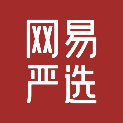 网易严选商城官网游戏截图